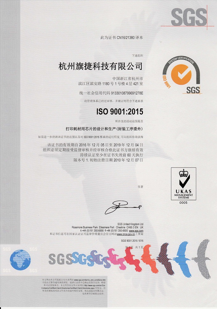ISO9001：2015.1 jpg